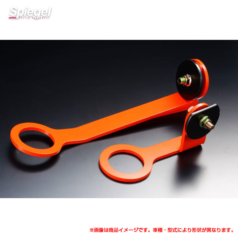 (受注生産)牽引フック リア トヨタ ピクシストラック S500U/S510U Spiegel 一般公道使用不可 シュピーゲル CFRS500-03
