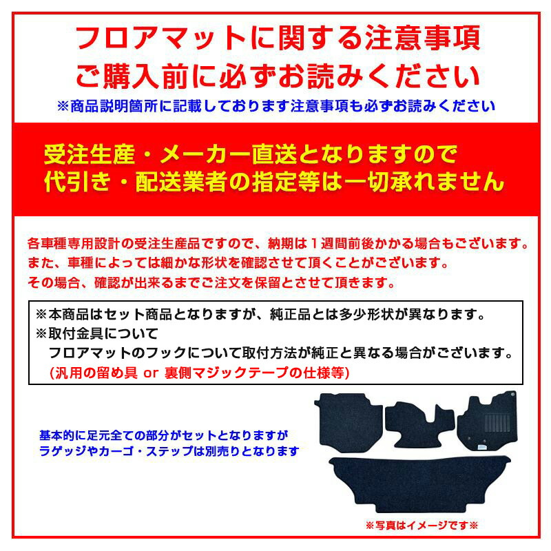 上質で快適 未来科学 TOHPO フロアマット アルファード 30W系 35W系
