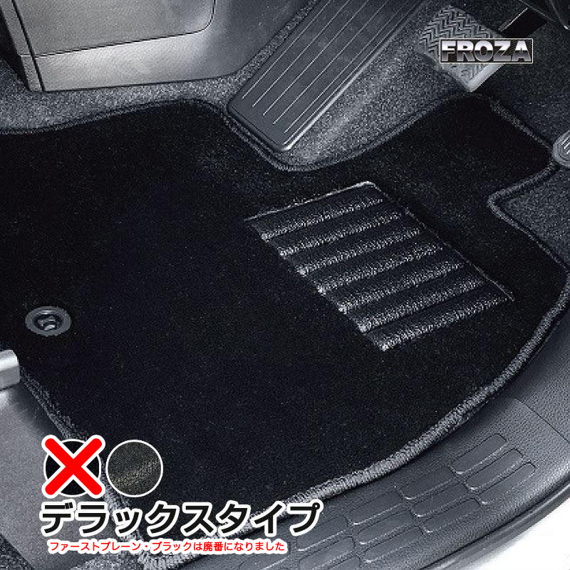 フロアマット ピクシスバン S321M・S331M (2017/11～2021/12) クルーズ/クルーズターボ用 (デラックス/全2色) T-001014 未来科学/TOHPO｜カー用品のHot Road Second Shop