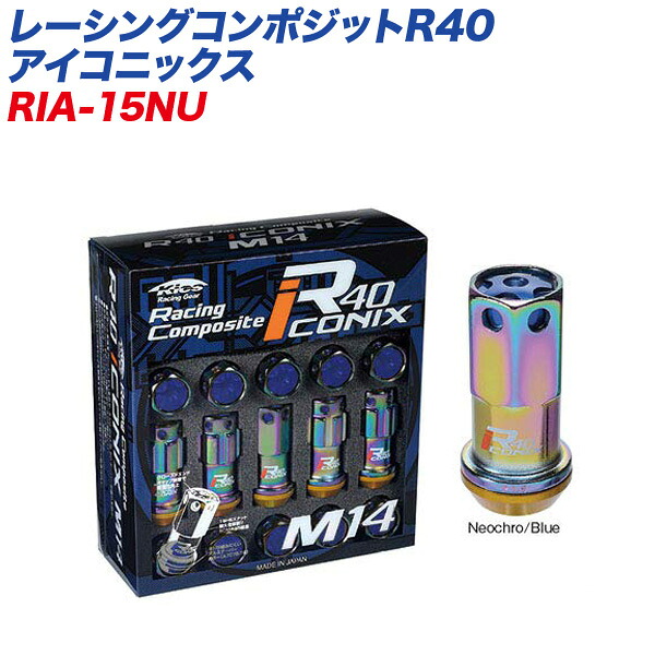 KYO-EI ロック&ナット レーシングコンポジットR40 アイコニックス M14&times;P1.25 アルミ製キャップ 16+4個 ネオクローム&times;ブルー RIA-15NU｜カー用品のHot Road Second Shop