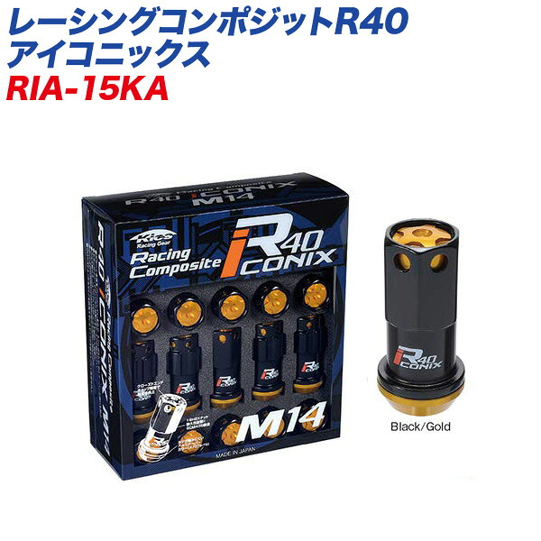 KYO-EI ロック&ナット レーシングコンポジットR40 アイコニックス M14&times;P1.25 アルミ製キャップ 16+4個 ブラック&times;ゴールド RIA-15KA｜カー用品のHot Road Second Shop
