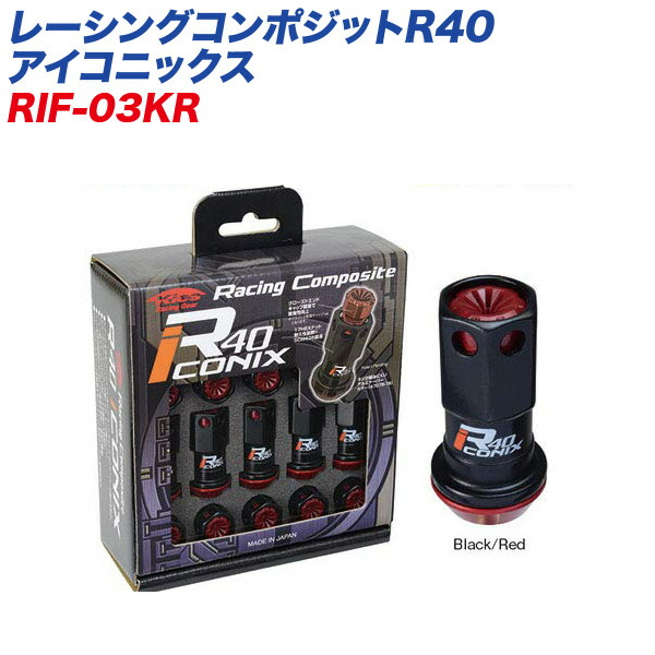 KYO-EI レーシングナット レーシングコンポジットR40 アイコニックス M12×P1.25 樹脂製キャップ 20個 ブラック×レッド RIF-03KR