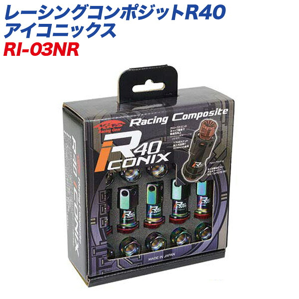 KYO-EI レーシングナット レーシングコンポジットR40 アイコニックス M12&times;P1.25 キャップレス 20個 ネオクローム&times;レッド RI-03NR｜カー用品のHot Road Second Shop