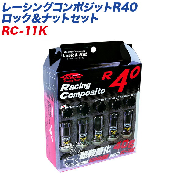 KYO-EI ロック&ナット レーシングコンポジットR40 M12×P1.5 16+4個 クラシカル RC-11K|カー用品のHot Road Second Shop