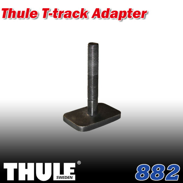 THULE/スーリー 882 Tトラックアダプター ポーテージ 819 用 スライドバー 装着用アダプター