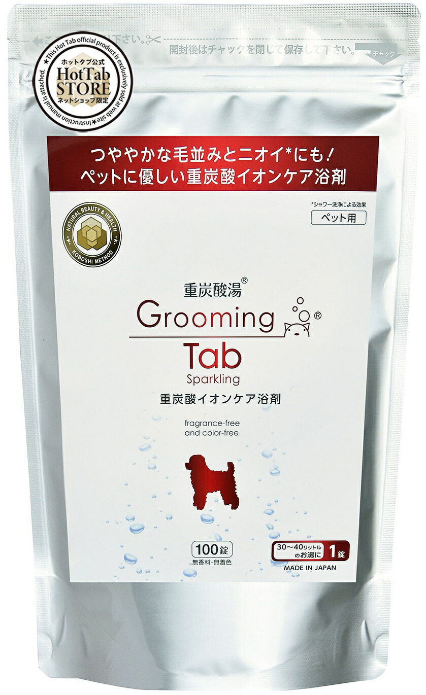 全ての 楽天市場 グルーミングタブ 重炭酸イオンケア浴剤 犬 猫他ペット用浴用化粧料 100錠 ホットアルバム炭酸泉タブレット Hot Tab ホットタブ 公式ストア 新着商品 Erieshoresag Org