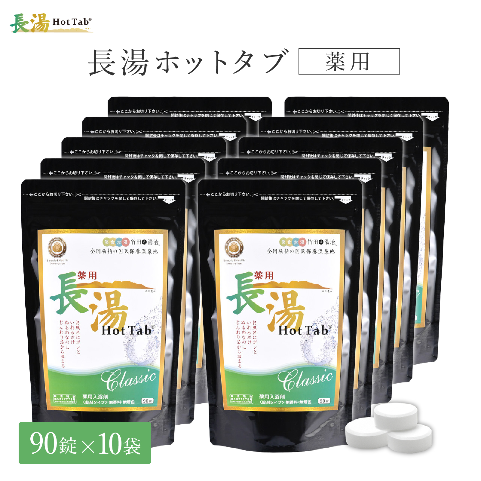 22新発 ホットタブ 薬用 Hot Tab リカバリー 重炭酸 入浴剤 冷え性 ギフト プレゼント 重炭酸湯 中性 疲労回復 アスリート専用 アルギニン配合 高濃度 塩素中和 タブレット 90錠 6袋セット 医薬部外品 長湯 しっしん にきび 追い焚き可 肩こり 腰痛 冷え症 Fucoa Cl