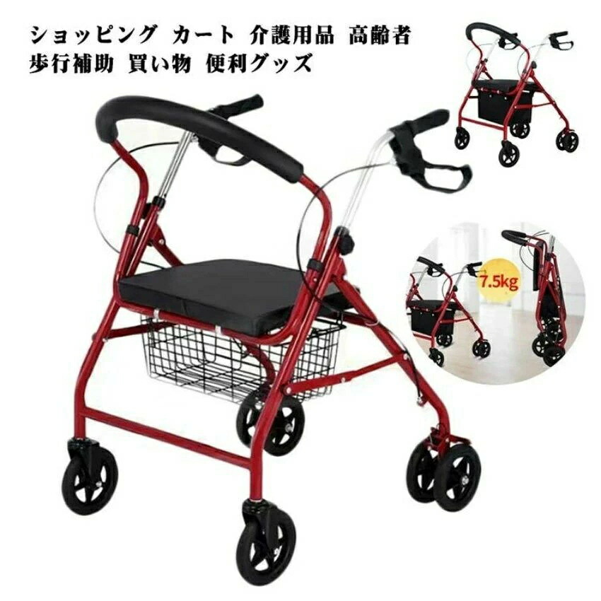 新型 組みかえる版 しろがね色鉄道車両 持ちはこび手押し車 買い出し 手押し車 介護属具 老いらく者 お拾いかばい立て 買い出し 助けになるグッズ お年より年より用 手押し車 年より車 介護 パウダーコンパクト 座れる ほっつき歩く 年がしら ショッピングカー 写真色