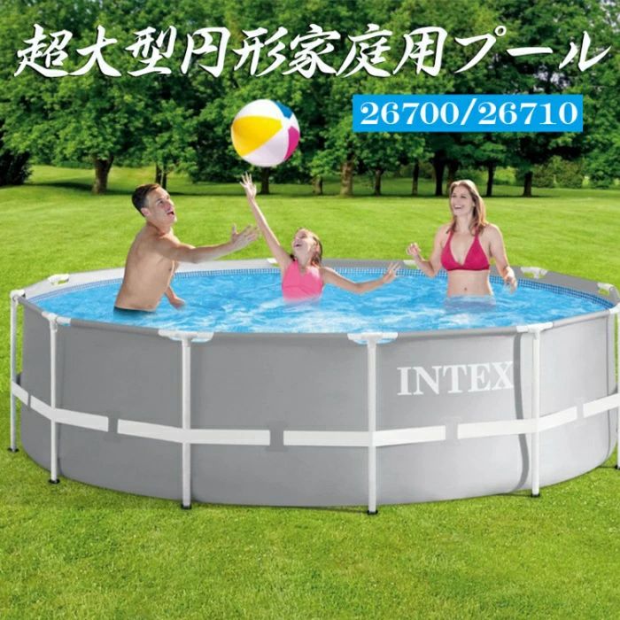 プール 26700 26710 超大型プール 円形プール 家庭用プール 簡単設置 空気入れ不要 プールのみ 泳ぐ キッズ 子供プール 水遊び 親子プール 親子遊び プール スイミングプール 夏休み お中元 お祭り正規品 安心の延長対象