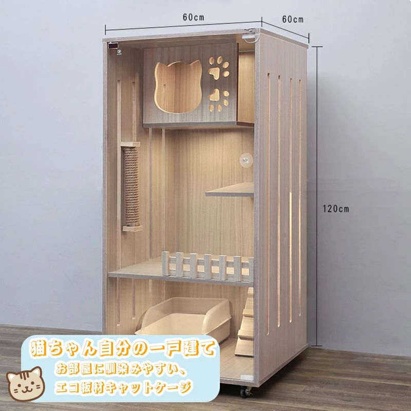 猫 伏せ籠 キャットケージ 伏せ籠 木製 猫 愛玩動物伏せ籠 猫ゲージ キャットハウス 猫 住み家 キャスター付き添い人 多段 留守番 保護すること 逃げ失せる押しとどめる 多頭飼い 多頭 自然的 御前上等感 今めかしい 愛玩動物装置 猫装置