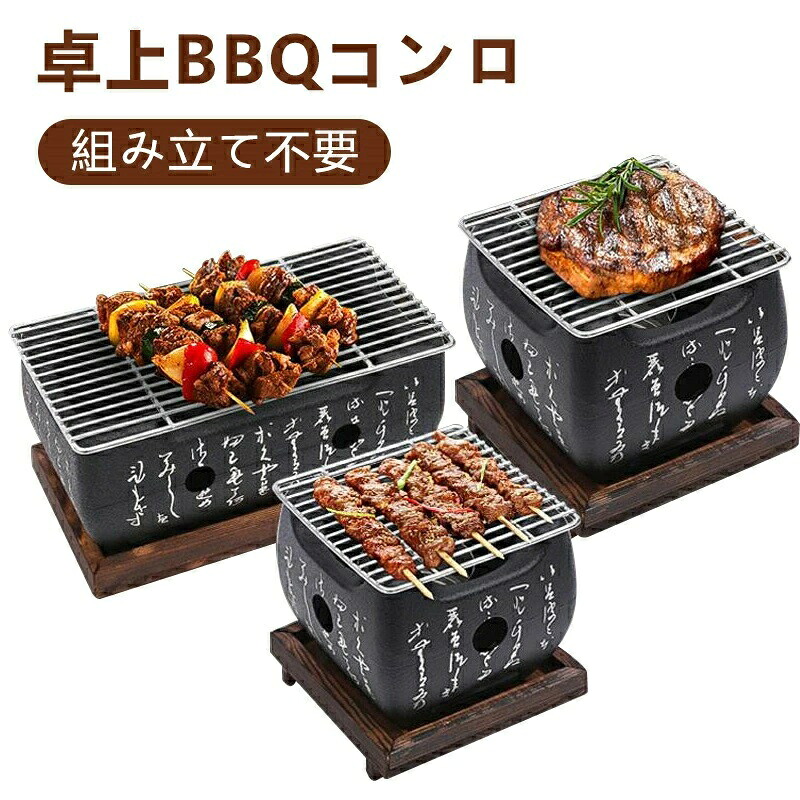 バーベキューストーブ 卓上 バーベキューコンロ バーベキューグリル 炭焼きコンロ コンパクト 陶器 炭火コンロ 和式 キャンプ用品 卓上コンロ 焼肉 炉端焼き 焼き鳥 たこ焼き バーベキュー用 焼き網と鍋敷き付き Sinessy 店 新生活用品