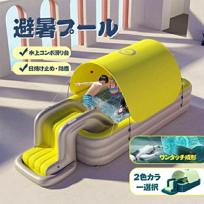 ビニールプール ファミリープール オーバルプール 家庭用プール 自動充気 エアプール 子供用 ベランダ 庭 お家遊び 子供 夏休み 屋外用 キッズプール 子供用プール 210cm 三層（適用人数：1~4）送料無料 Sinessy 店 新生活用品