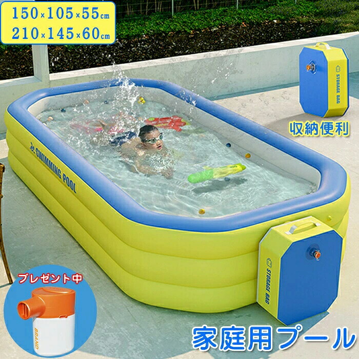 プール 大型 大型プール ビニールプール 家庭用 ファミリープール 庭 ベランダ 家庭用 150cm 210cm 1-4人用 エアープール おしゃれ 空気入れ付き 折りたたみ ゲームプール スイミング ジャンボプール 水遊び 猛暑対策 屋内用 お庭用 ビーチ用 Sinessy 店 新生活用品