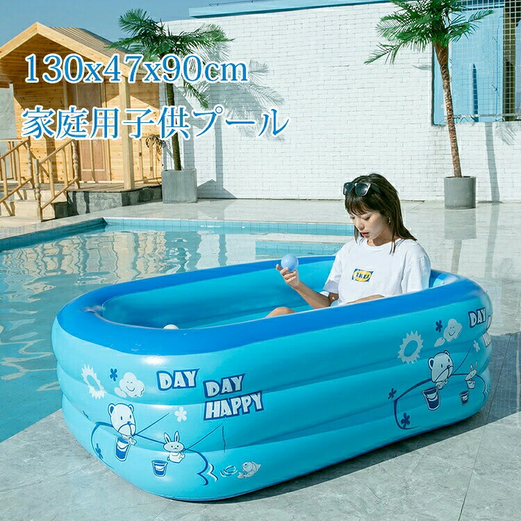 ビニールプール 子供用 プール 家庭用 プール 130×90×47cm 手動ポンプ付き 折り畳み収納 スイミング ゲームプール ジャンボプール ビニールプール 水遊び 猛暑対策 家庭用プール 屋内用 お庭用 ビーチ用 空気入れ必要 Sinessy 店 新生活用品
