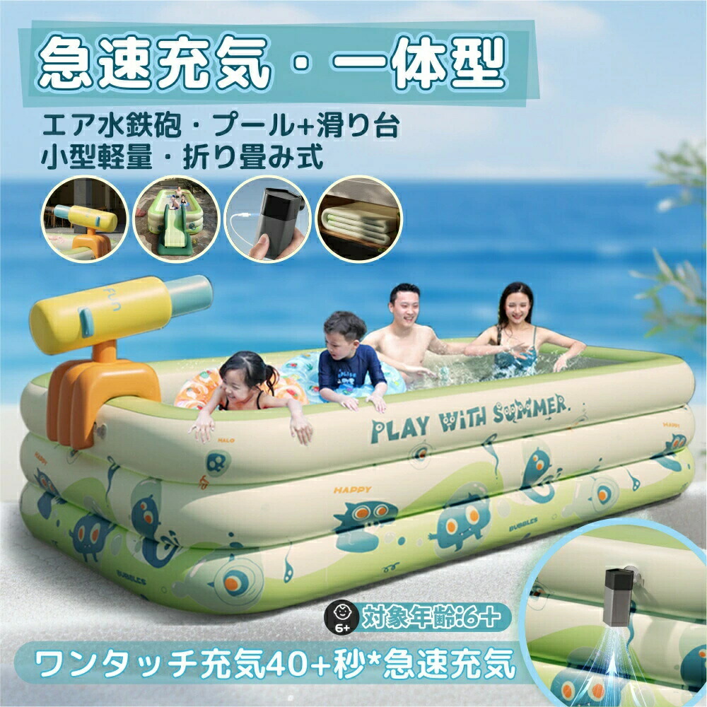 ファミリープール 屋外の遊び場 130cm 150cm 260cm 305cm 380cm PVC素材 暑さ対策 折り畳み収納 滑り台 自宅 マンション 水遊 海水浴 子供 キッズ 大人 プール長方形 深い キッズ 三層 家庭用プール 子供用プール キッズプール 庭 ベランダ 新生活用品