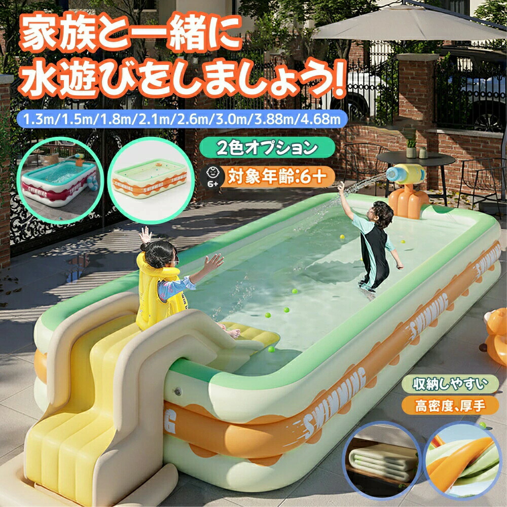 ファミリープール 屋外の遊び場 130cm 150cm 180cm 260cm 380cm PVC素材 暑さ対策 折り畳み収納 滑り台 自宅 マンション 水遊 海水浴 子供 キッズ 大人 プール長方形 深い キッズ 三層 家庭用プール 子供用プール キッズプール 庭 ベランダ 新生活用品