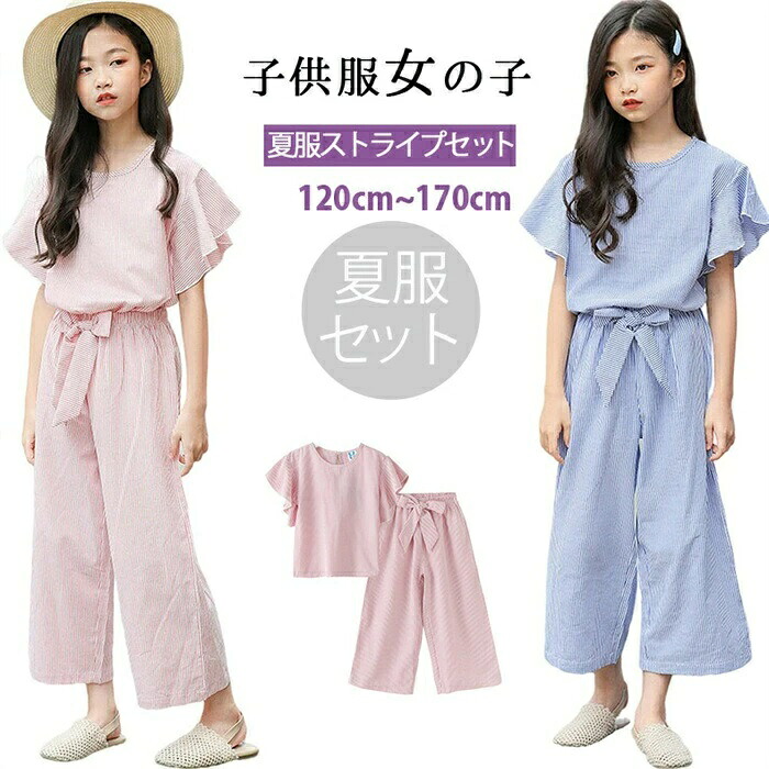 2点上下セット 韓国子供服 女の子 キッズ こども 子供服 女の子 セットアップ ｔシャツ ワイドパンツ ストライブ柄 フレア 半袖 リボン シャツ ブラウス キッズ ガールズ 女児 カジュアル お出かけ 通園 通学 可愛い 春夏秋 新生活用品