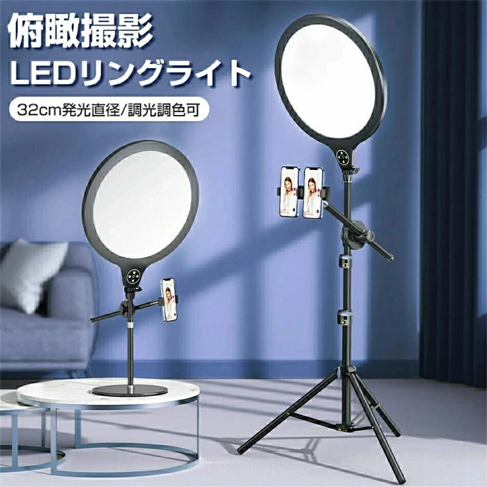 【最新版】俯瞰撮影 LEDリングライト 面光源 LEDスマホスタンド 自撮りライト 撮影用ライト 卓上型 三脚型 3色モード付き スマホホルダー スマホスタンド 高輝度LED YouTube生放送 ビデオ撮影 スマホ 撮影用 直径35cm 伸縮可能 組立て簡単 携帯便利