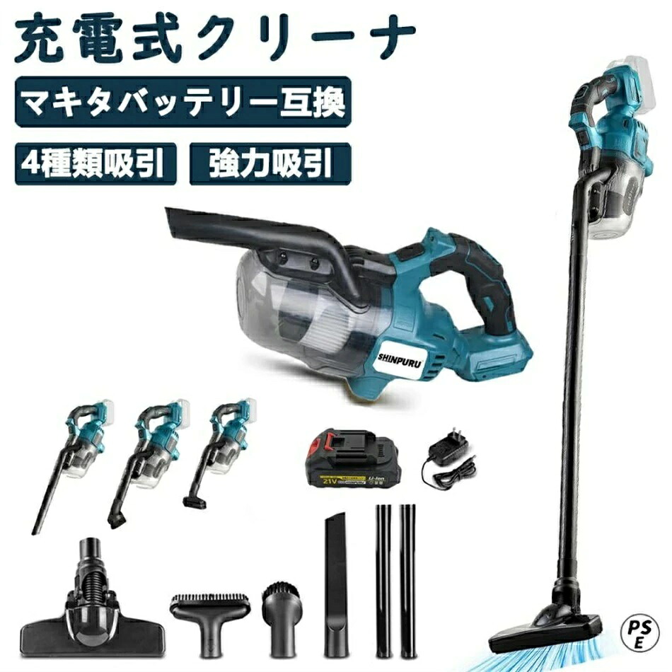 掃除機 充電式クリーナ コードレス 業務用 ワンタッチスイッチ 掃除機 4種類吸引 ノズル 強力吸引 高性能モーター LEDライト付 軽量 小型 軽い ハンディ 家庭用