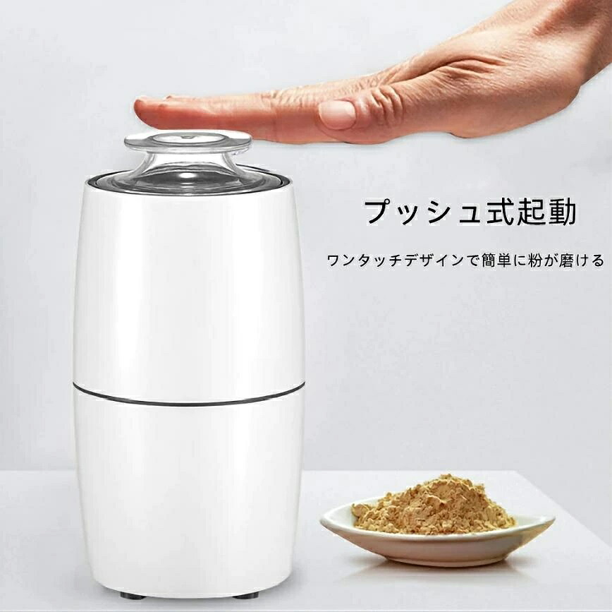 【先着50名限定5 380円】製粉機 家庭用 電動 粉砕機 ミルミキサー ミルサー コーヒーミル ミルメーカー 小型 微粉末 一台多役 電動 ミルミキサー
