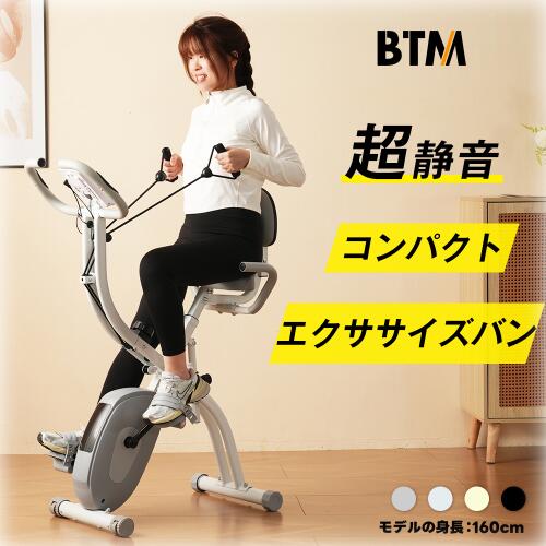 Xバイク+エクササイズバン-ブラック