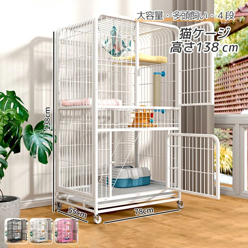 猫伏せ籠 キャットケージ 伏せ籠 ゲージ 愛玩動物 猫 キャットゲージ 猫 円柱 納める キャスター 付 逃げ失せる押しとどめる扉 牢固たる 檻 ねこ 猫伏せ籠 パウダーコンパクト ハンモック 4段 部分品 大型 多段 猫ゲージ 犬 猫用伏せ籠 倶楽部 室内用便器付き添い人 貨物輸送無料 ピンク-ホワイト-ブラック