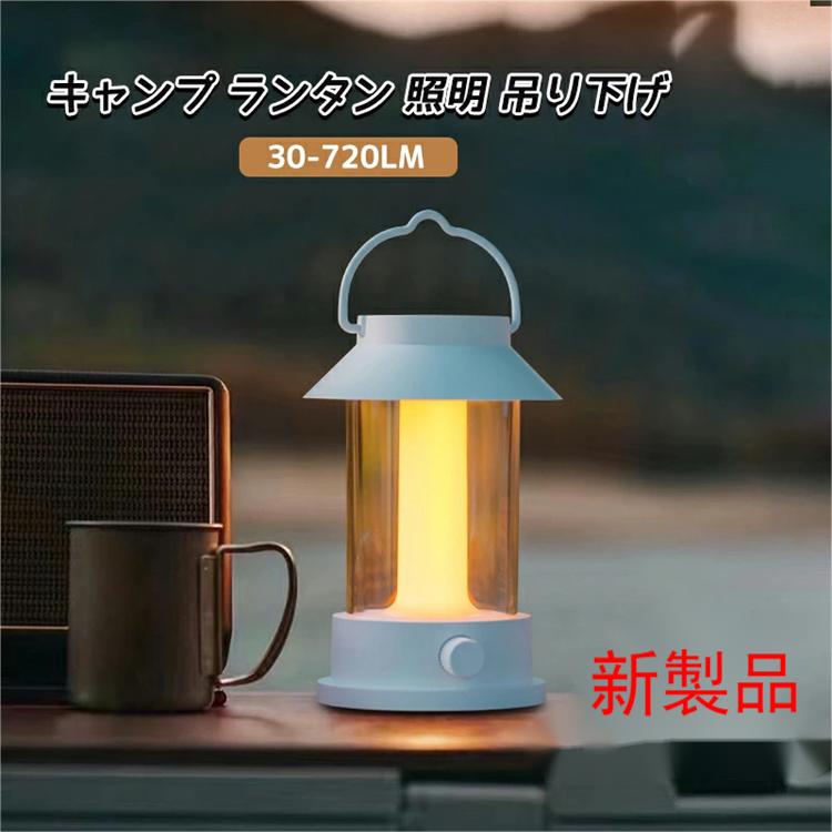 難民キャンプ 提燈 照明装置 吊り下げ 30-720LM おうち難民キャンプ 速見表照明ランプ リビング 臥し所 非常用 照明ランプ アウトドア 照明ランプ 小型 ベランピング 提燈防災 不仕合わせ用 白いこと 黒いこと 分かりやすい 差し上げ物 差し上げ物 難民キャンプ属具 白-ブラック