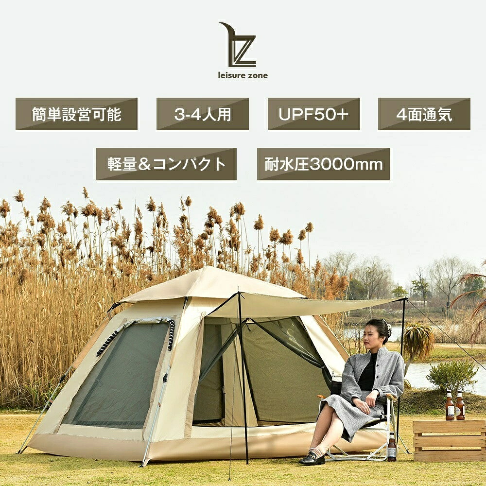テント 3-4人用 ワンタッチ キャンプテント uvカット 操作簡単 軽量 4.4kg 軽く コンパクト キャンプ おしゃれ 簡易テント 簡単 紫外線 メッシュ 防水 キャンプ アウトドア レジャー バーベキュー 海