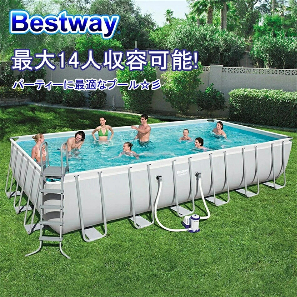 Bestway 長方形ステントスウィミングプール 732*366*132糎 身寄り用スウィミングプール 大型スウィミングプール 手あそび 水遊び 夏命のせんたく アウトドアスウィミングプール 暑さ打つ手 最大限度14人