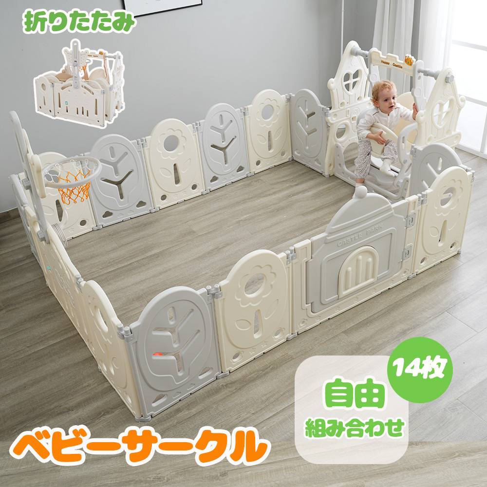 楽天市場】【9月新作/12枚セット】ベビーサークル 折りたたみ ブランコ