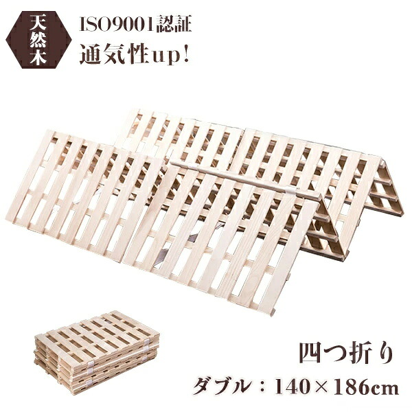 ★大人気再入荷★すのこベッド ダブル 四つ折り 折りたた フローリング 布団 スノコ すのこ 折りたたみベッド 桐 すのこ 低ホル 耐荷重 木製 カビ対策 除湿 収納 一人収納暮らし 単身赴任 新生活 ベッド BED bed single