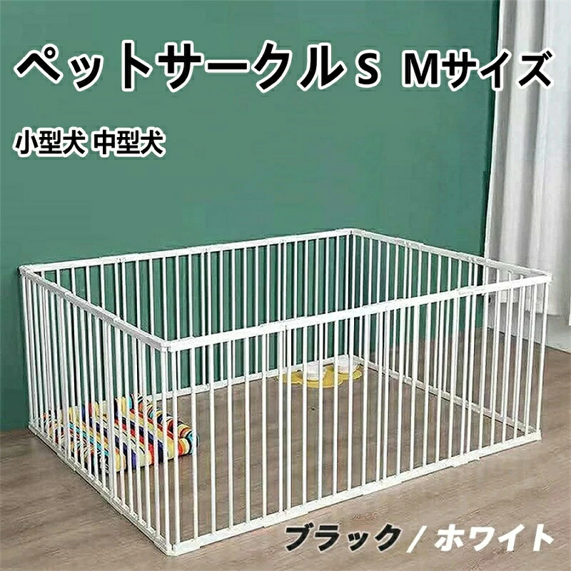 ゲージ 愛玩動物倶楽部 折りたたみ 中型犬 押しひろげる 大型犬 猫 愛玩動物倶楽部 ゲージ 精神的な統合飾り気の無い 小毛の荒物 多役立つこと 惜しみ無い 軽さ 繁殖 プレイサー クル 関門 論理ゲート室内外 物の具不必要 繋ぎ合わせる式 室内 野天柵 愛玩動物駒寄せ10枚仕かける 16枚-173*173*70cm-10枚-131*89*70cm-12枚-173*89*70cm