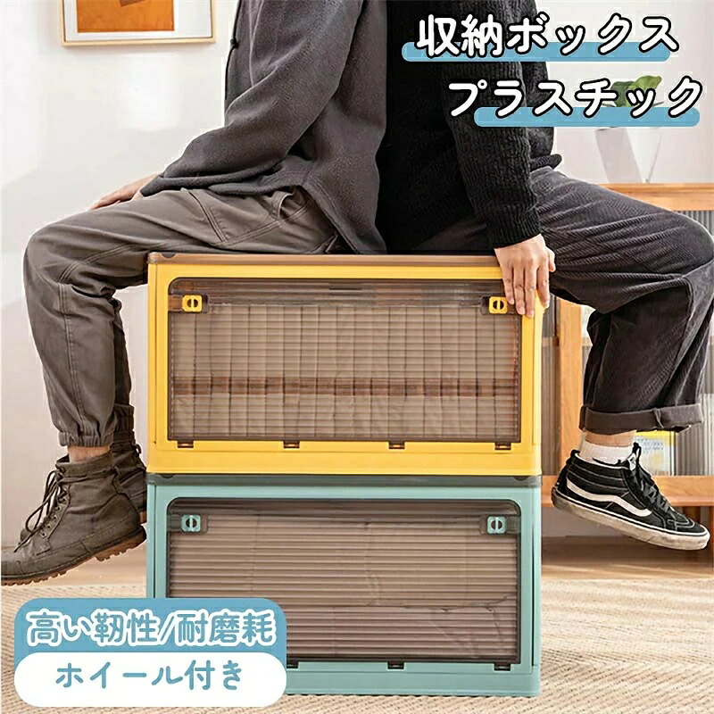 収納 収納ケース 収納ボックス 折り畳み 押し入れ 収納ボックス フタ付き おしゃれ 折り畳み 収納コンテナ 折りたたみ コンテナ コンパクト 横開き プラスチック 折りたたみコンテナ 大容量 高い靭性 耐磨耗 ホイール付き 折りコン 全4色 選べる3サイズ 2点セット