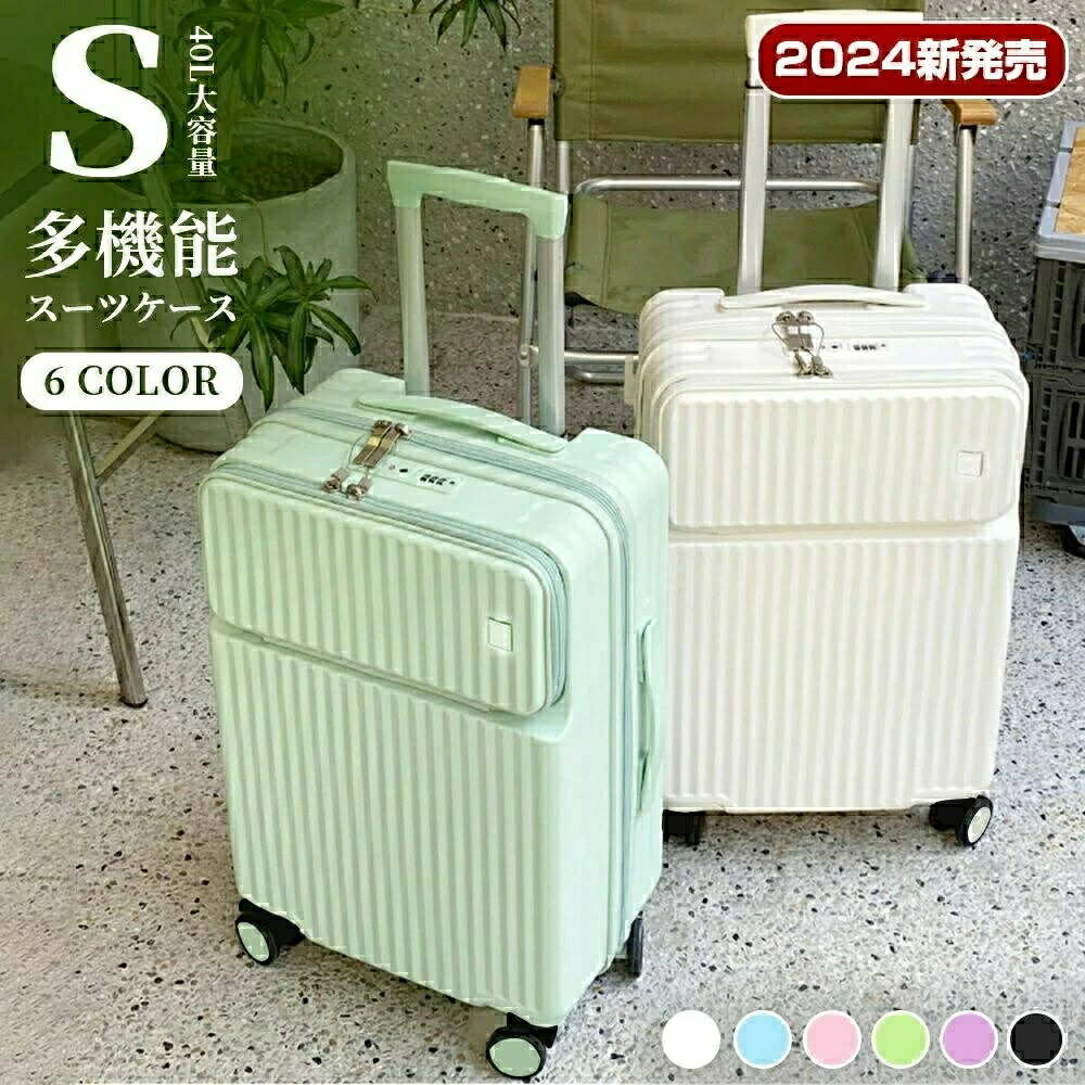 【Sサイズ 6色 40L 】機内持ち込み キャリーケース フロントオープン バージョンアップ！前開き スーツケース キャリーケース Sサイズ キャリーバッグ 6カラー選ぶ 2-3日用 多機能 多収納ポケット トランク 修学 海外 国内旅行