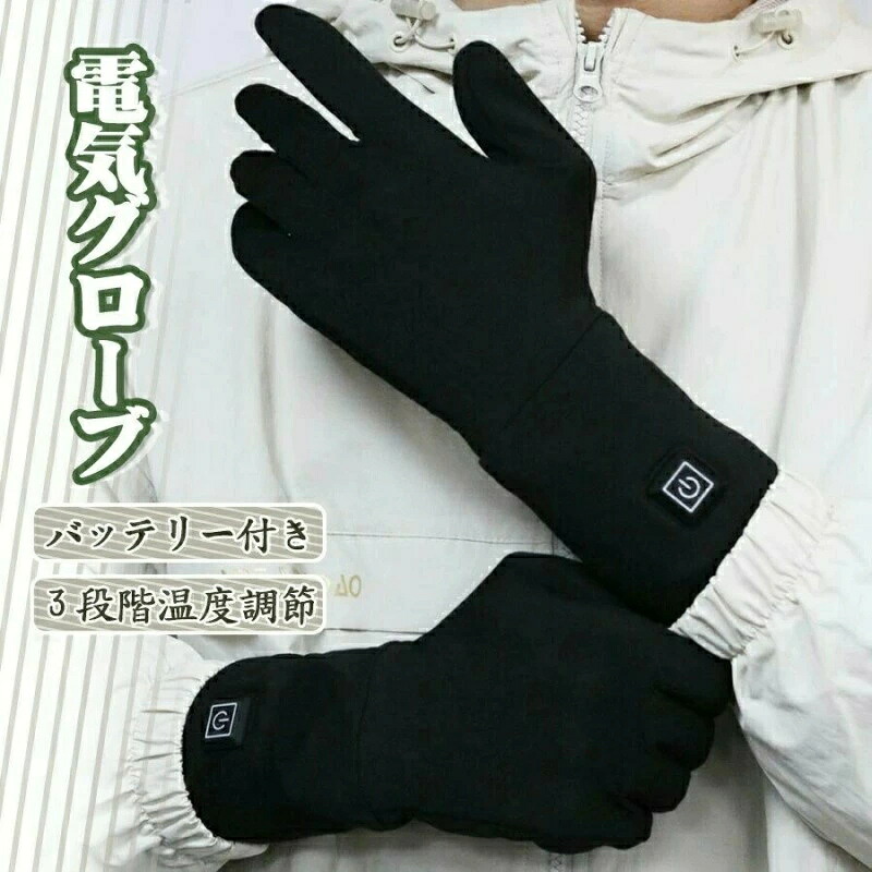 手持ち部分取りまかなう 銀輪用 防寒 冬用 超保温 電動銀輪相応う 照りかえす材付き添い人 電動銀輪 電動助けること銀輪 撥水産業 銀輪手持ち部分取りまかなう