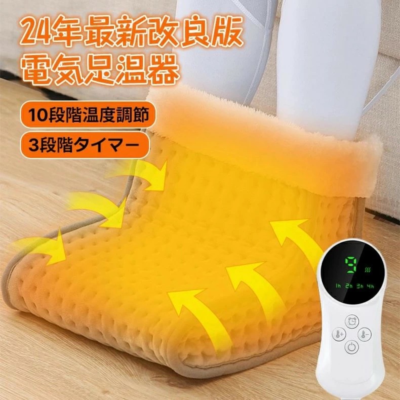 10段階温度 足元ホット補助暖房器具 足置き 足元暖房 フットヒーター ホット 足用ヒーター 電気足温器 フットウォーマー 足温器