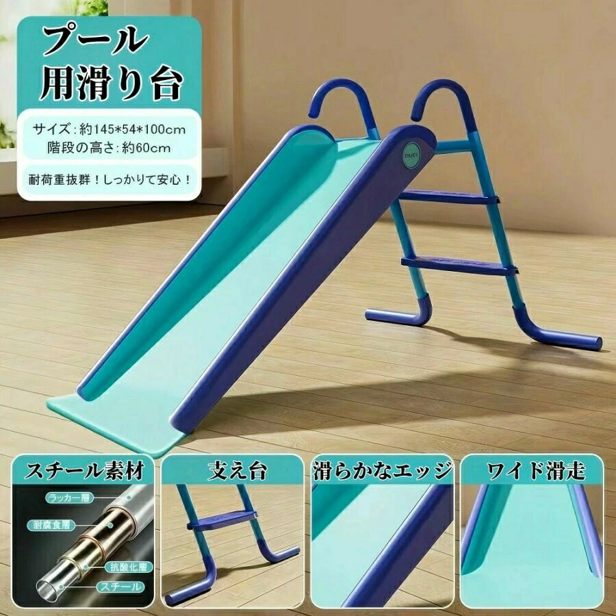 （滑り台のみ）滑り台 【カラーが選択できない】プール 折りたたみ プール のすべり台 家 屋外 大型 すべりだい 子供用こども 夏休み 大型 遊具 水遊び 家庭用 ファミリープール エア滑り台 折りたたみ水遊び 送料無料