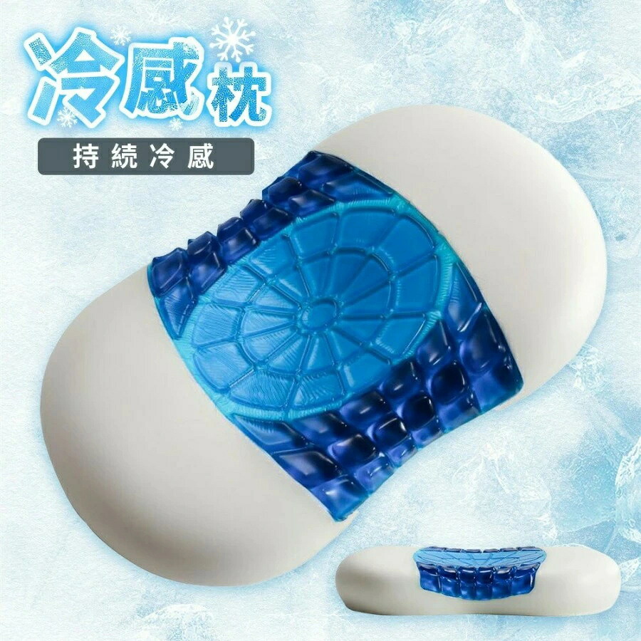 冷感枕 ひんやり 枕 ジェル 枕 ジェル枕 低反発 枕 ジェルピロー 低反発まくら まくら 冷たい ひんやり枕 低反発ウレタン枕 冷却ジェル 反発ウレタン 安眠枕 快適枕 安眠グッズ 寝具 ピロー