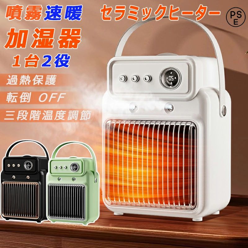 楽天市場】セラミックヒーター 省エネ 加湿器 乾燥対策 最大18畳対応