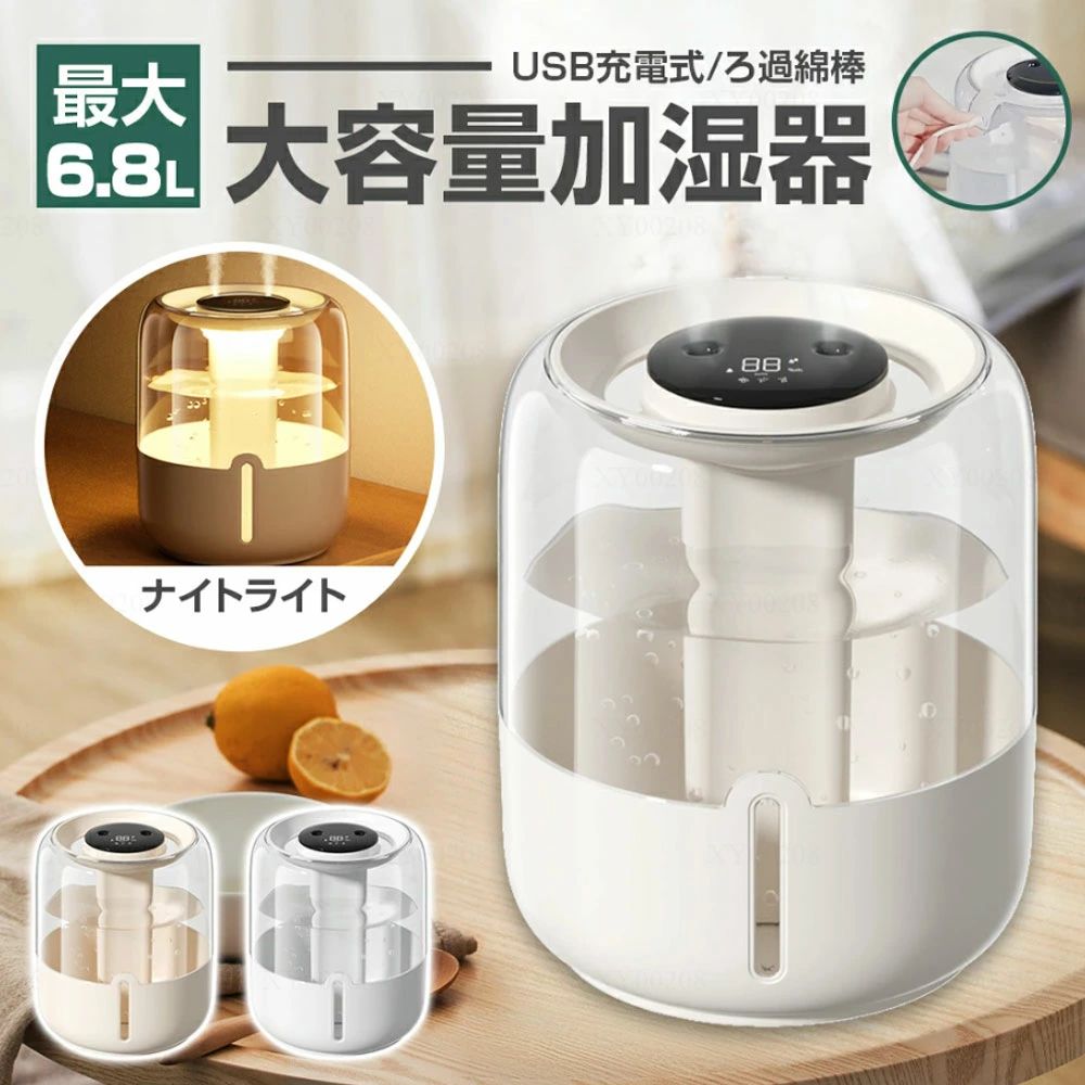 楽天市場】加湿器 卓上 大容量4L 超音波式 アロマ対応 自動湿度