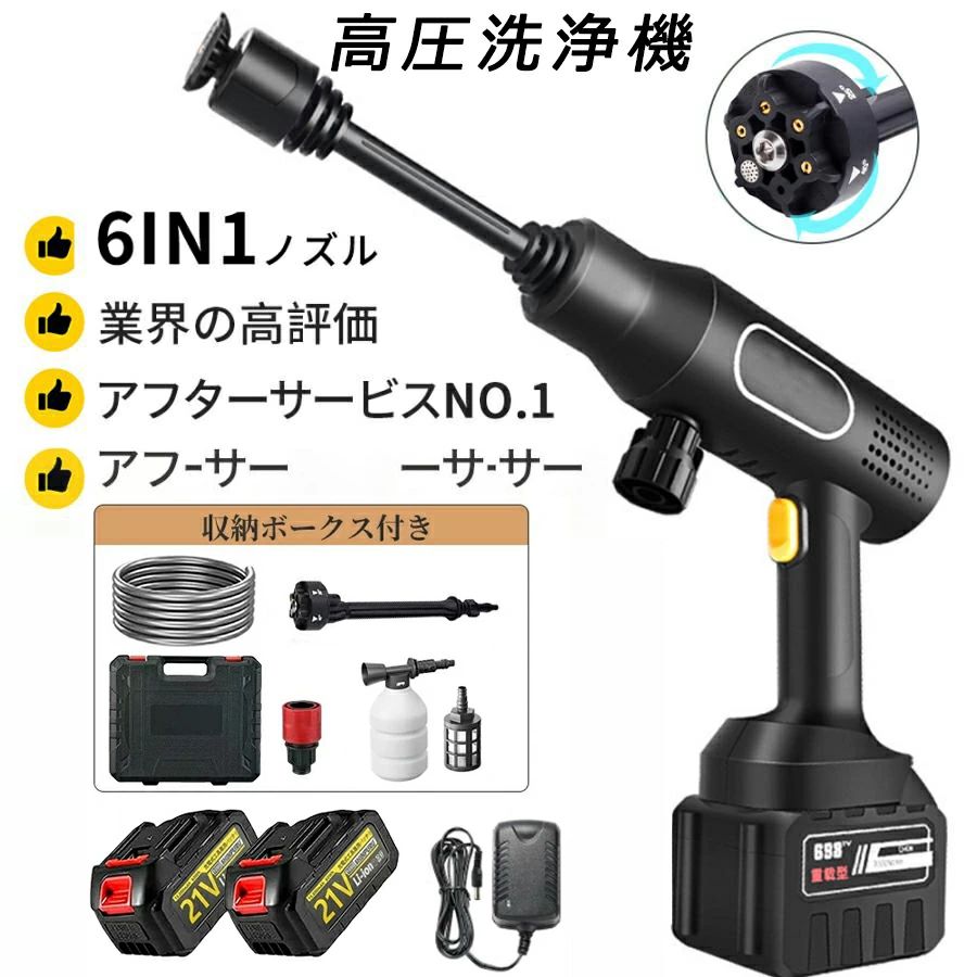 高圧洗浄機 充電式 コードレス 7MPa ペットボトル 6in1ノズル付き 長時間稼働 強力噴射 軽量 低騒音 電動工具 家庭用 洗車 外壁掃除 車掃除 駐車場 持ち運び便利 楽天市場】高圧洗浄機 充電式 コードレス 7MPa ペットボトル 6in1