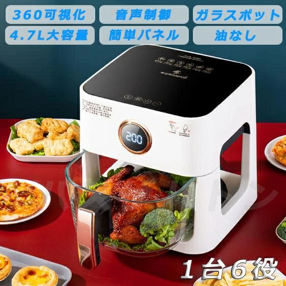 電気フライヤー 1台6役 ノンフライヤー 4.7L大容量 ノンフライオーブン 透明窓 電気フライヤー 唐揚げ 家庭用 1-6人用
