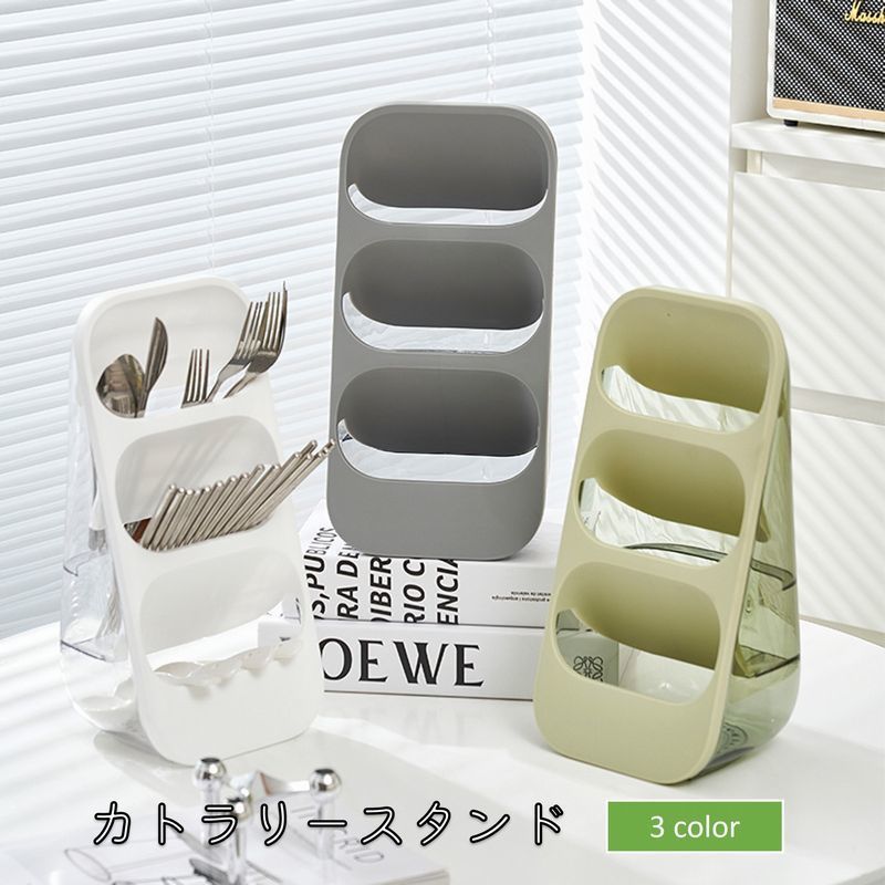便利 カトラリーラック スプーン入れ 箸入れ キッチン用品 机上 トラリー収納 水切り 透明 卓上 フォーク入れ 台所用品 シンプル