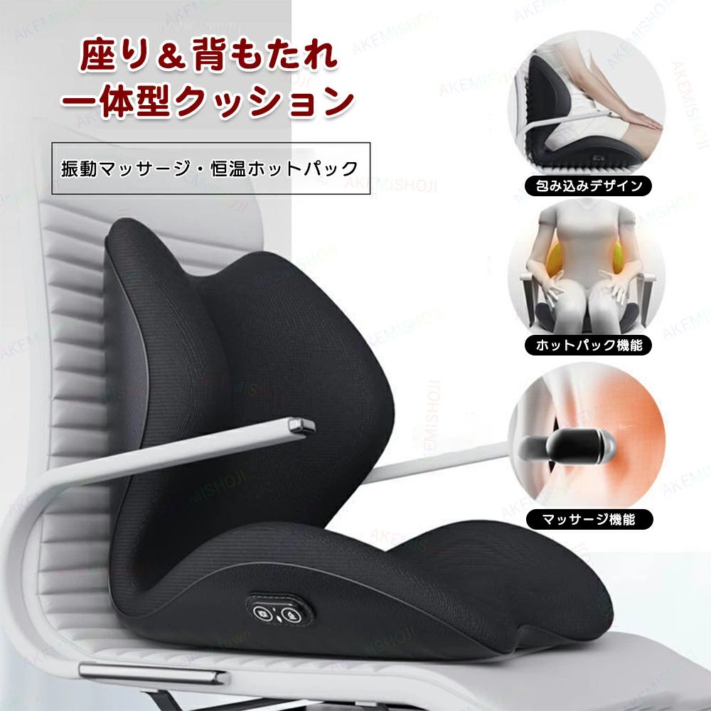 1000円クーポン11日迄★マッサージクッション マッサージシート 背もたれ クッション ランバーサポート ウェストクッション