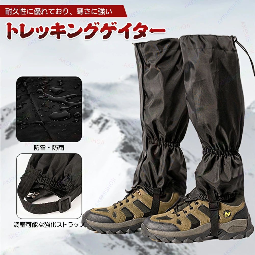 【楽天市場】登山 スパッツ 登山スパッツ ゲイター ゲーター 汚れ防止 泥除け トレッキング アウトドア 登山用品 シューズカバー