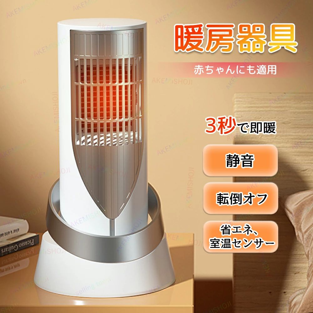 楽天市場】2段階切替 タワー型 大風量 3秒即暖 室温センサー 温度調節