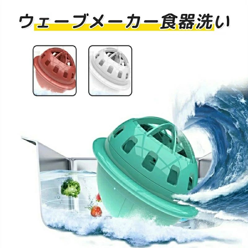 超音波 食洗機 超音波食器洗浄機 食洗機 超音波 超音波食器 超音波食器洗い機 食洗機 ミニ食器洗い機 USB食器洗い機 小型食器洗浄機 ポータブル USB充電式 省エネ 超音波 工事不要 節水 食器