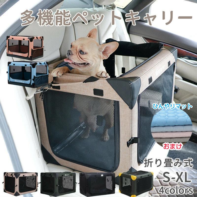 楽天市場】ソフトクレート 犬 災害用避難 折りたたみソフトクレート