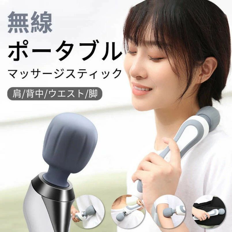 振 電動マッサージャー 電動マッサージ機 5段マッサージ力 ハンドマッサージャー 電動マッサージ器