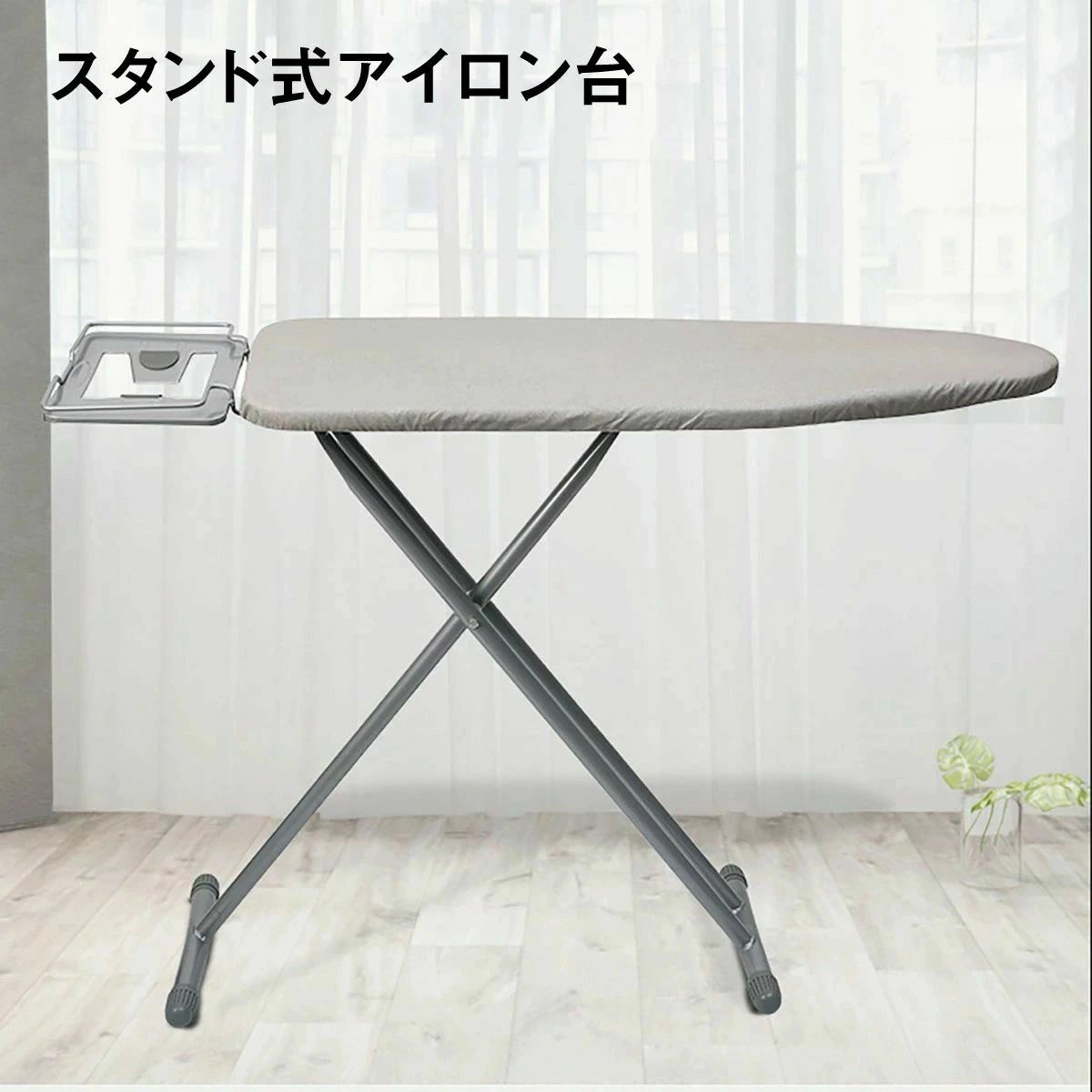 アイロン台 スタンド式 折りたたみ スタンド プレス台 アイロンマット 作業台 コンパクト スチール